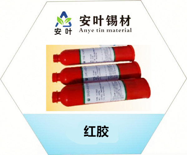 安徽红胶